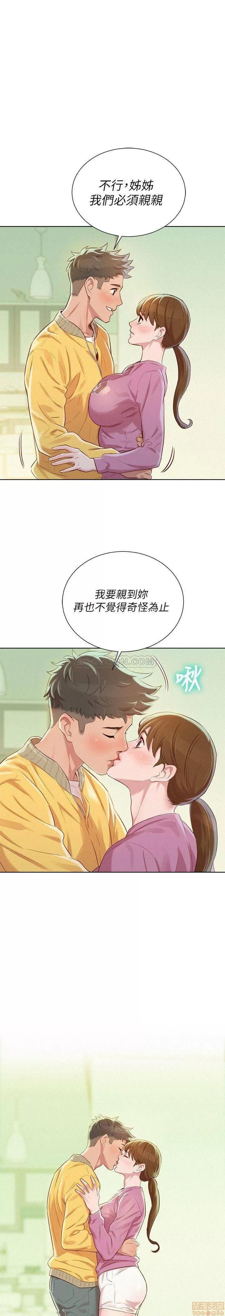 漂亮干姊姊 漂亮干姊姊 79 第1页