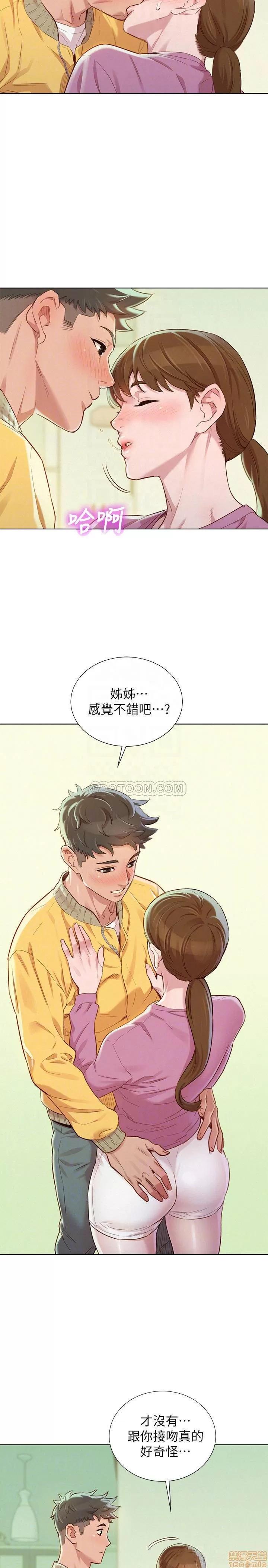 漂亮干姊姊 漂亮干姊姊 79 第4页