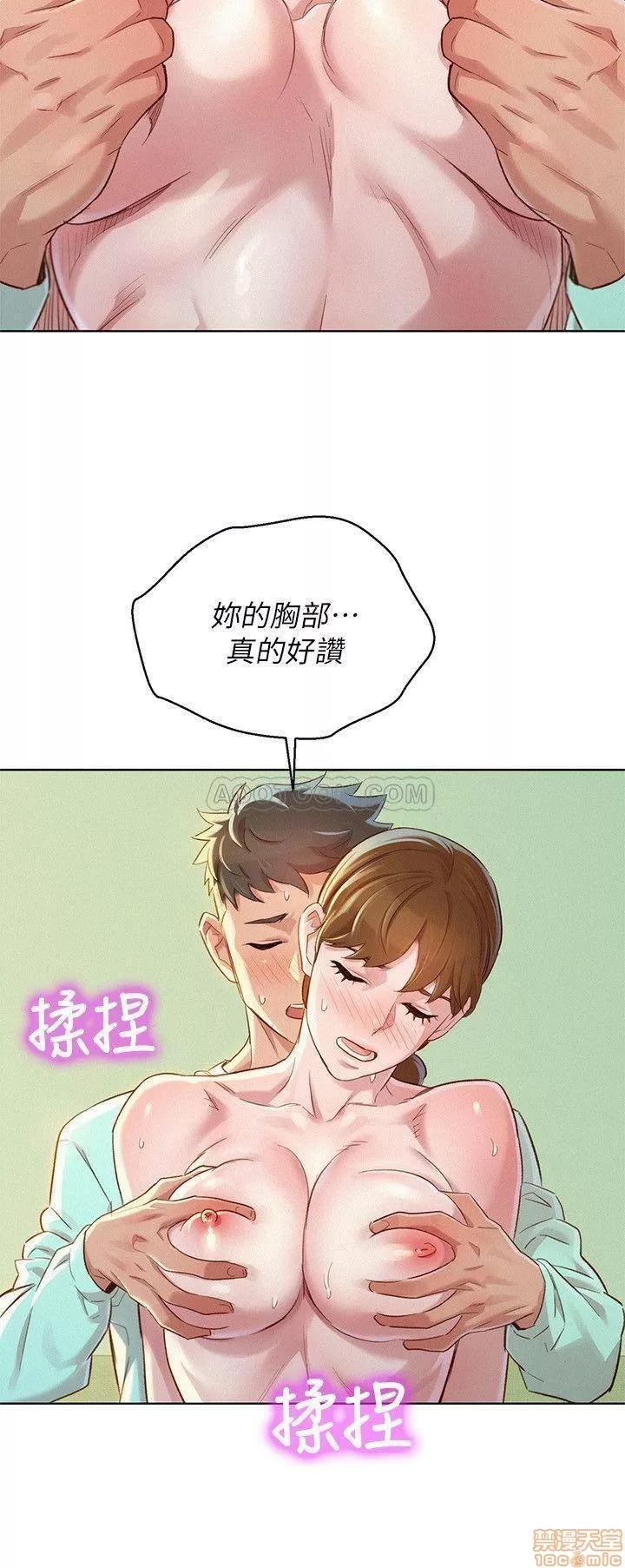 漂亮干姊姊 漂亮干姊姊 79 第23页