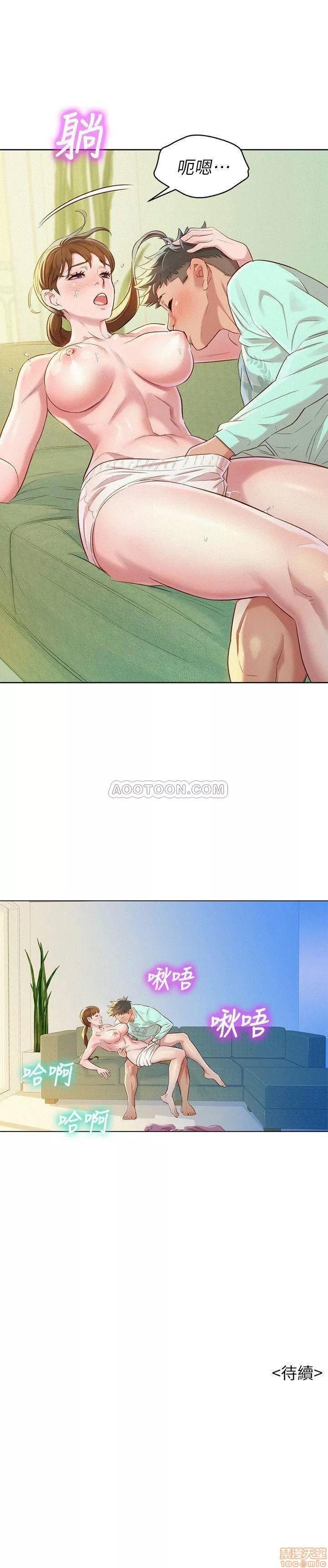 漂亮干姊姊 漂亮干姊姊 79 第29页