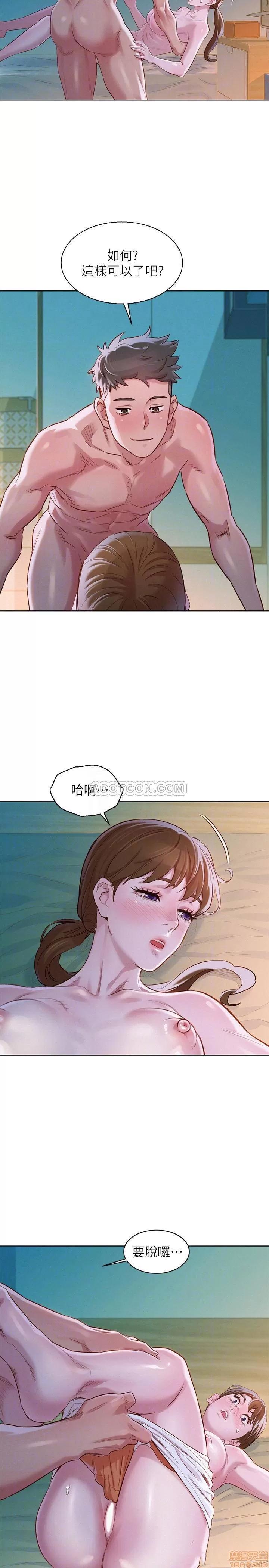 漂亮干姊姊 漂亮干姐姐 80 第10页