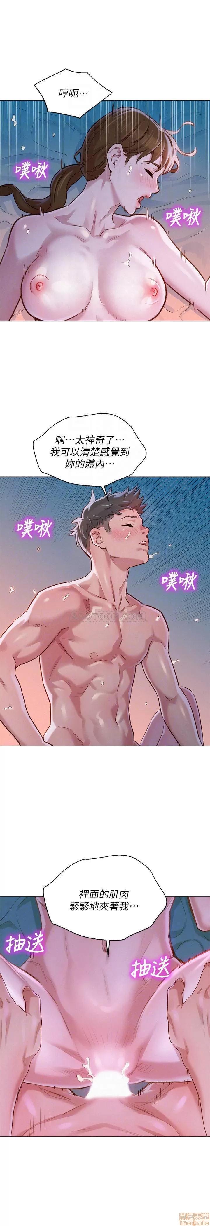 漂亮干姊姊 漂亮干姐姐 80 第18页