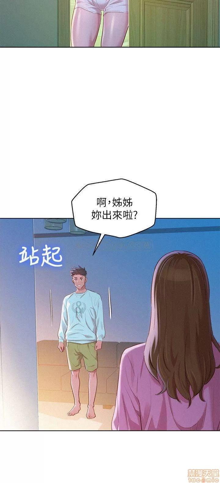 漂亮干姊姊 漂亮干姐姐 81 第7页