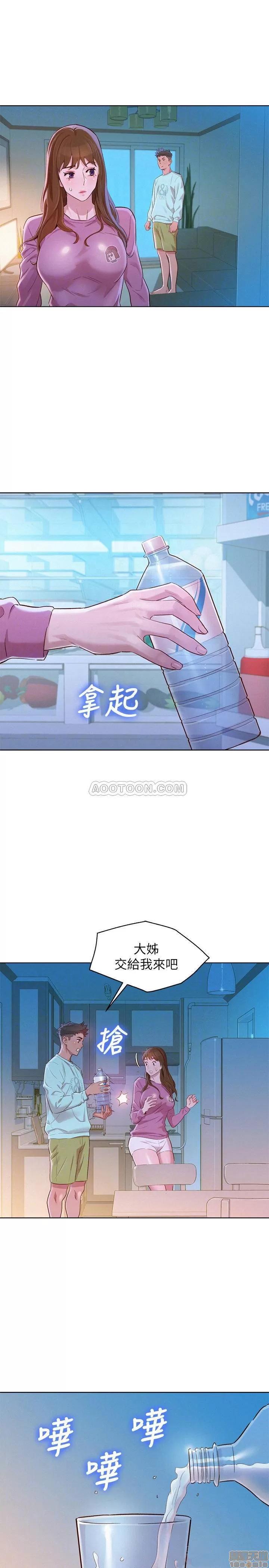 漂亮干姊姊 漂亮干姐姐 81 第8页