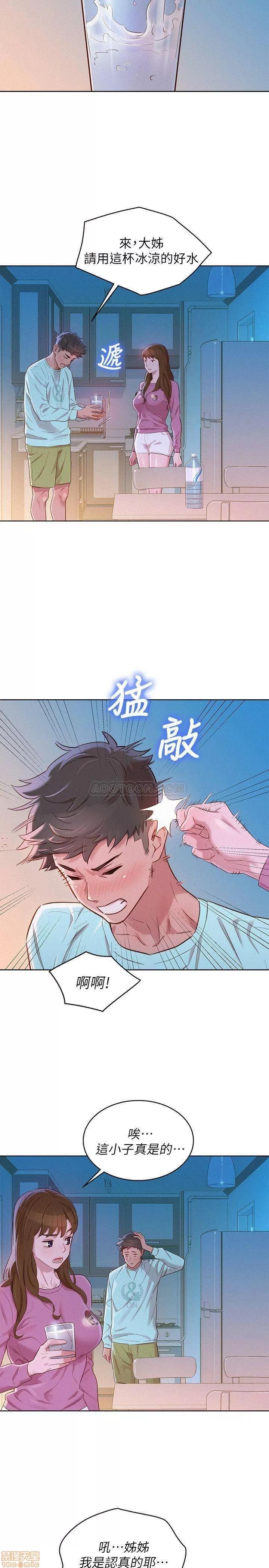漂亮干姊姊 漂亮干姐姐 81 第9页