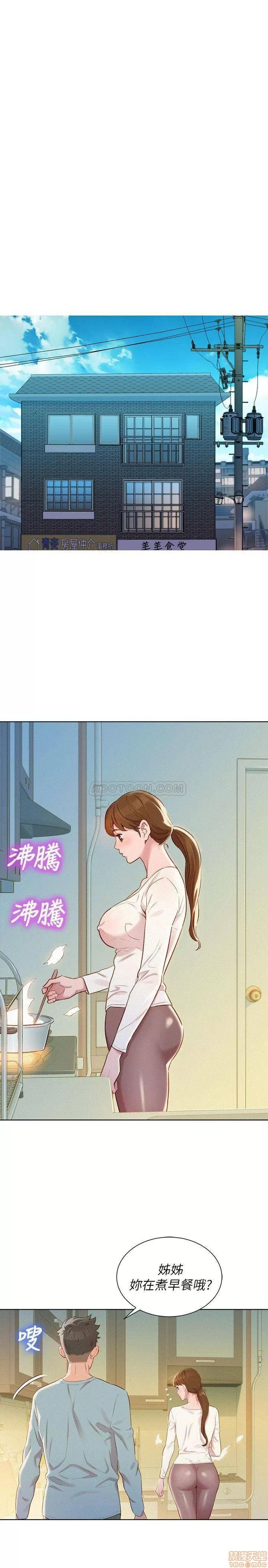 漂亮干姊姊 漂亮干姐姐 81 第11页