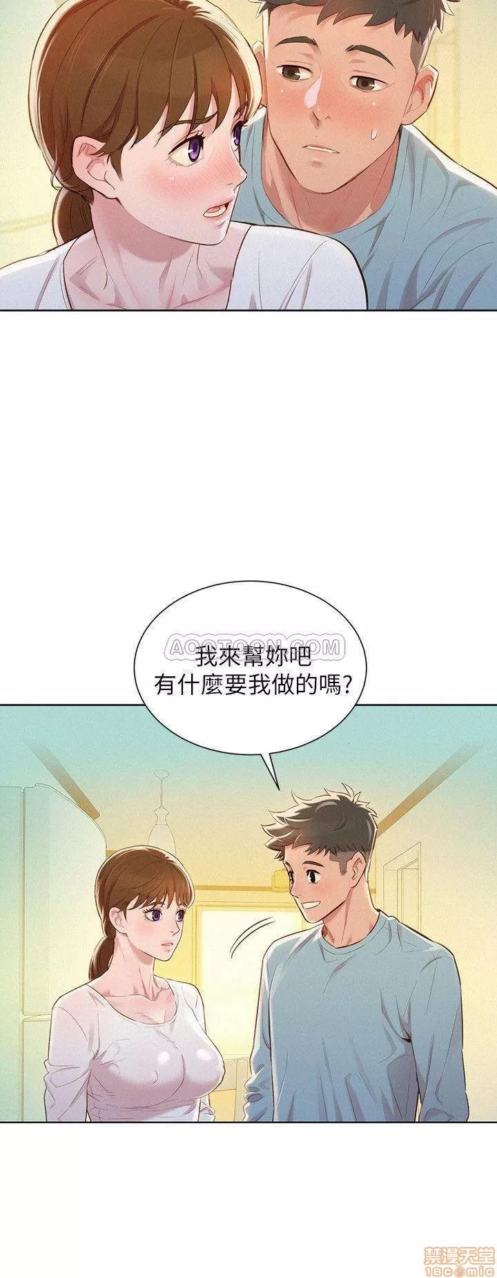 漂亮干姊姊 漂亮干姐姐 81 第13页