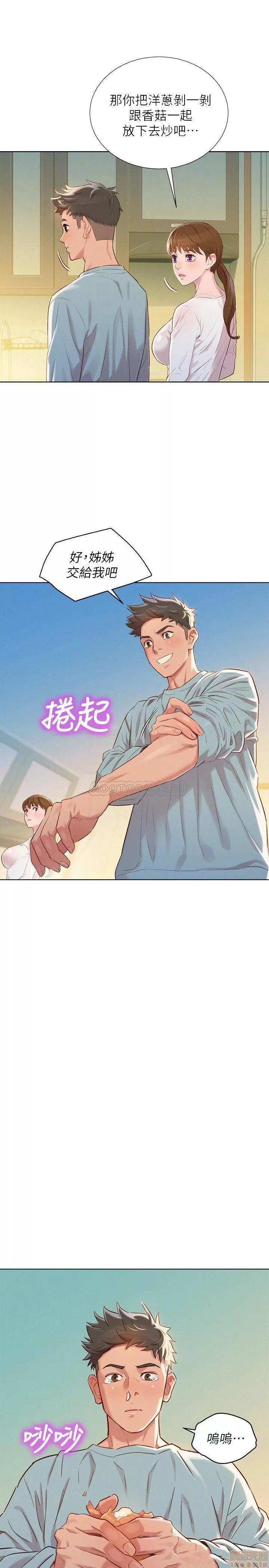 漂亮干姊姊 漂亮干姐姐 81 第14页