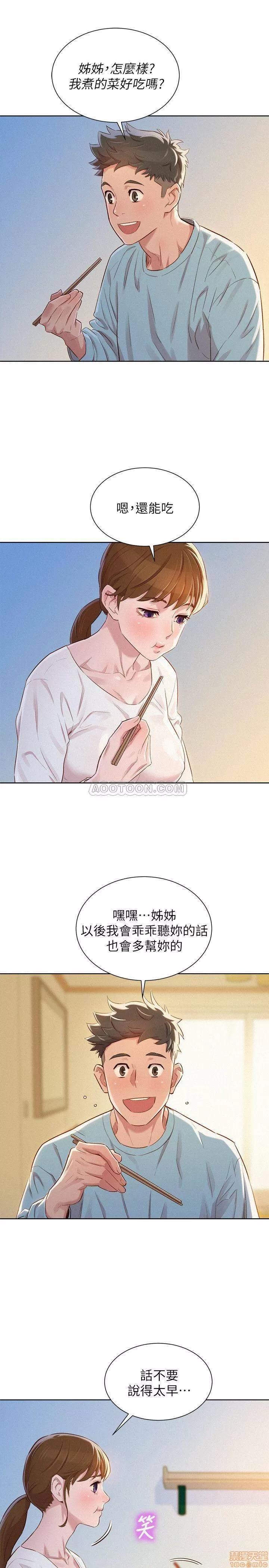 漂亮干姊姊 漂亮干姐姐 81 第17页