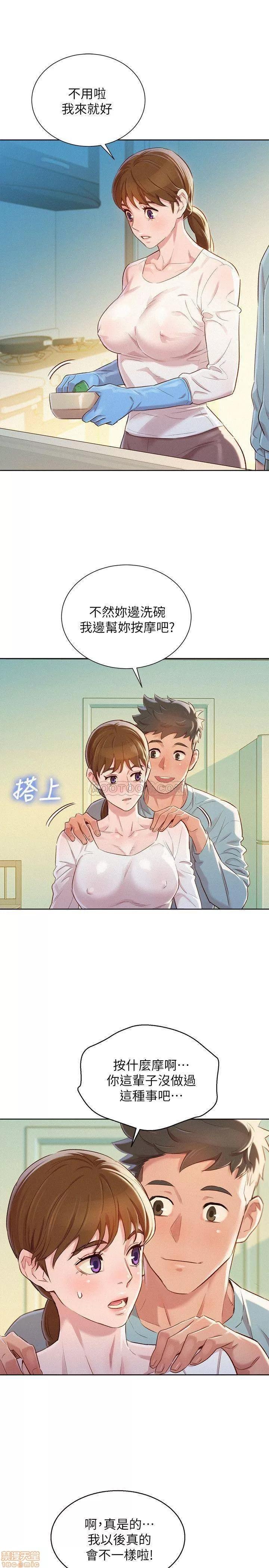 漂亮干姊姊 漂亮干姐姐 81 第20页