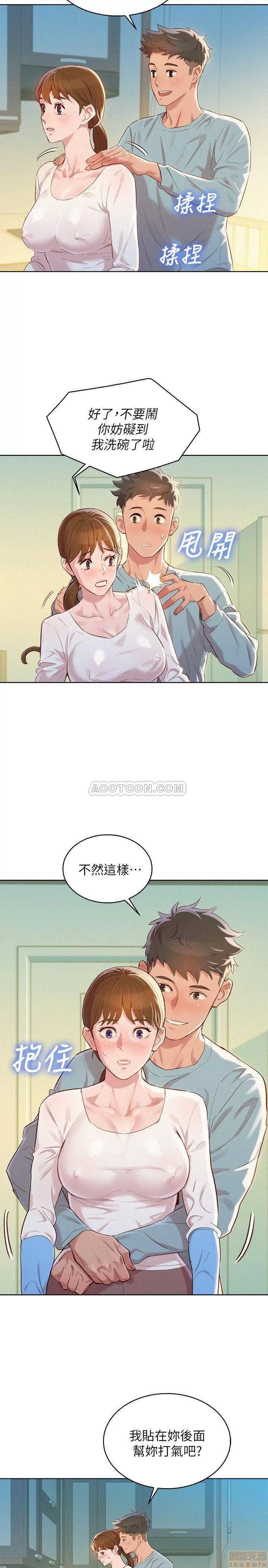 漂亮干姊姊 漂亮干姐姐 81 第21页