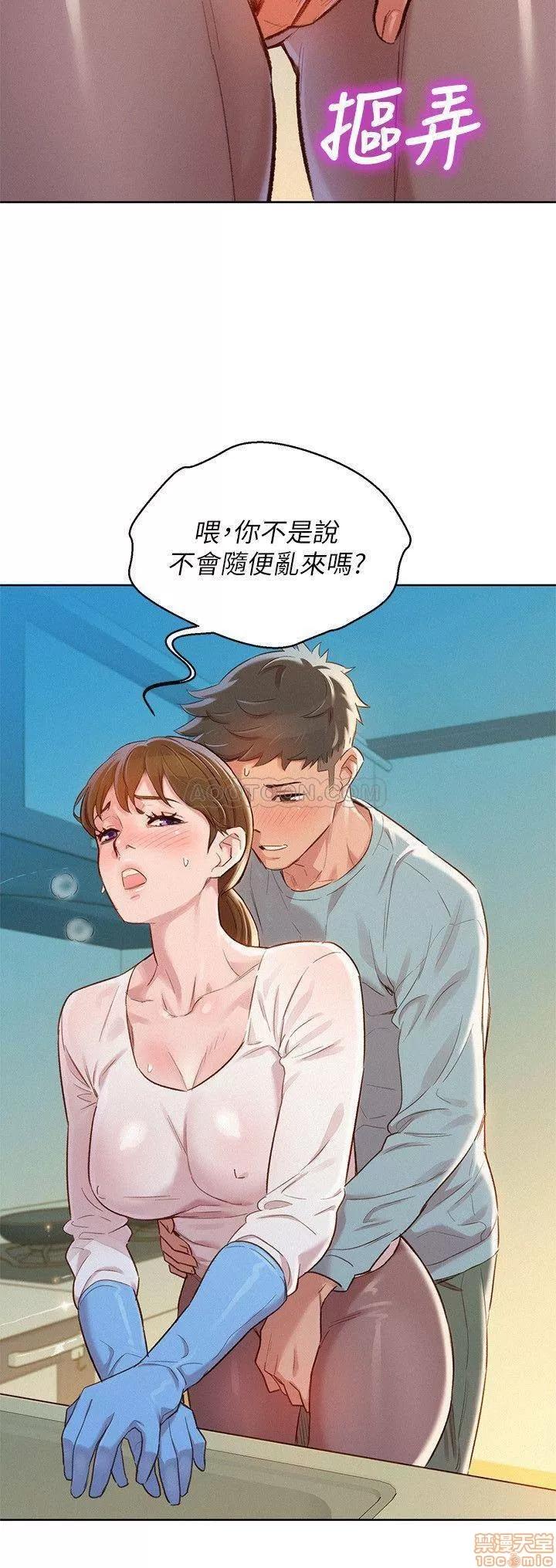漂亮干姊姊 漂亮干姐姐 81 第25页