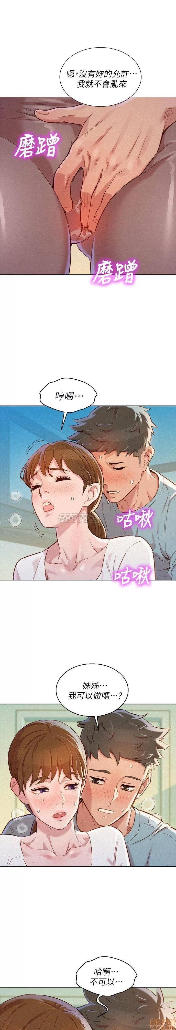 漂亮干姊姊 漂亮干姐姐 81 第26页