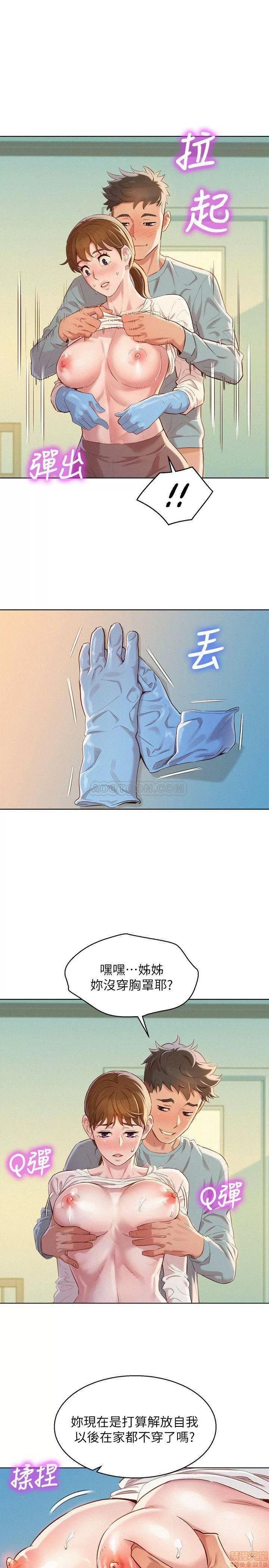 漂亮干姊姊 漂亮干姐姐 82 第5页
