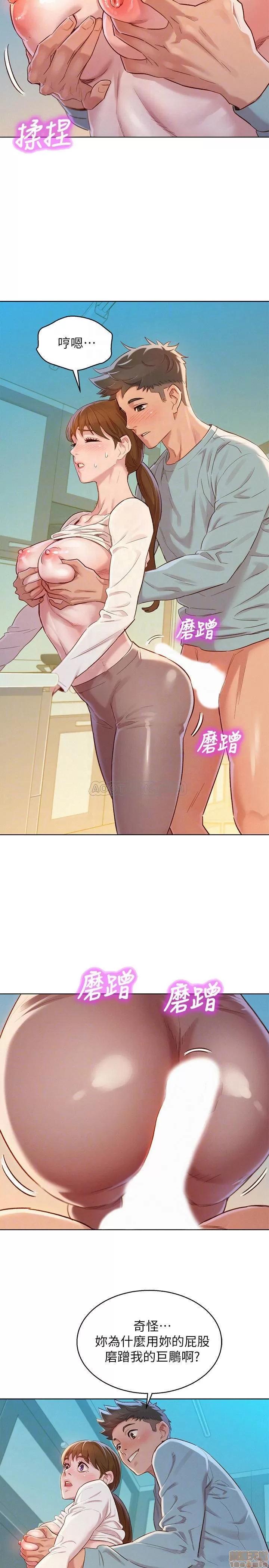 漂亮干姊姊 漂亮干姐姐 82 第6页