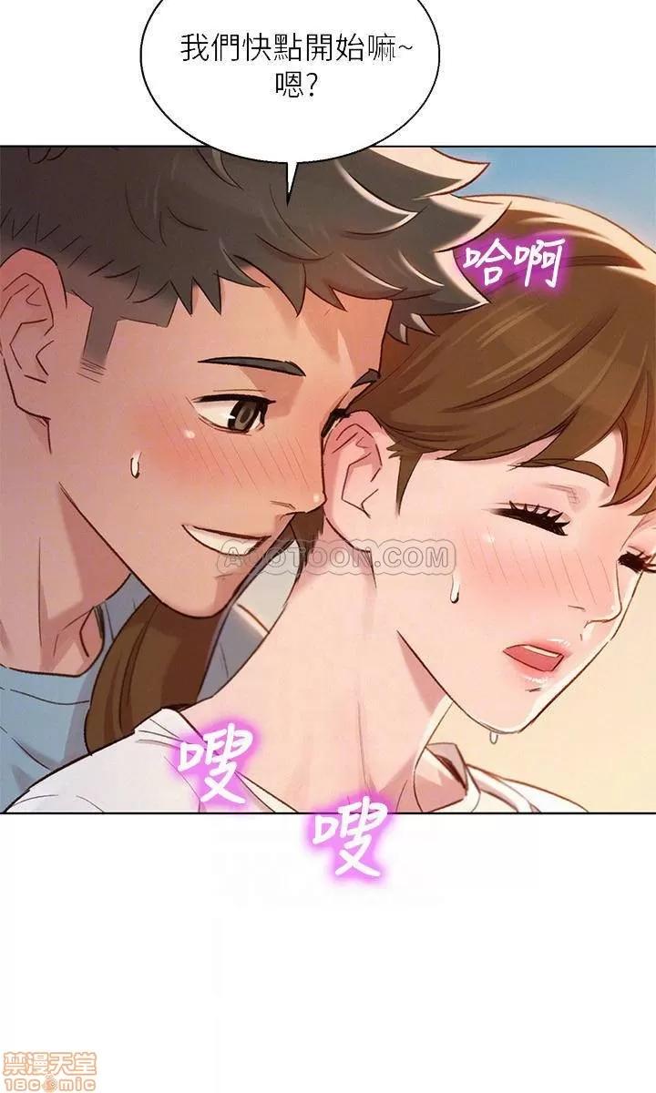 漂亮干姊姊 漂亮干姐姐 82 第10页