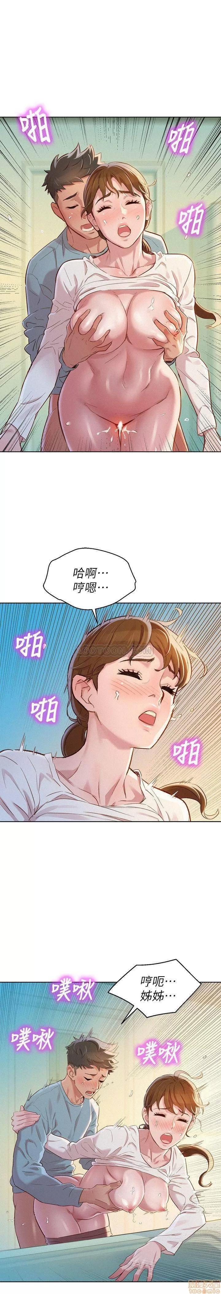 漂亮干姊姊 漂亮干姐姐 82 第20页