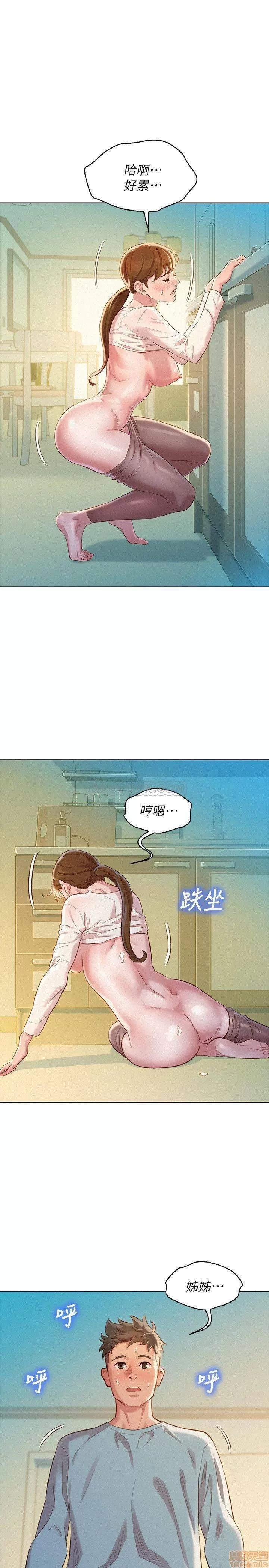 漂亮干姊姊 漂亮干姐姐 82 第29页