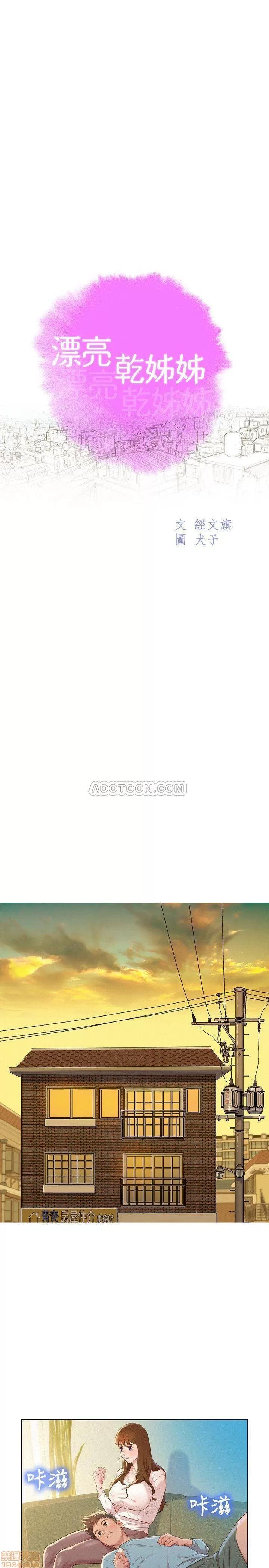 漂亮干姊姊 漂亮干姐姐 83 第2页