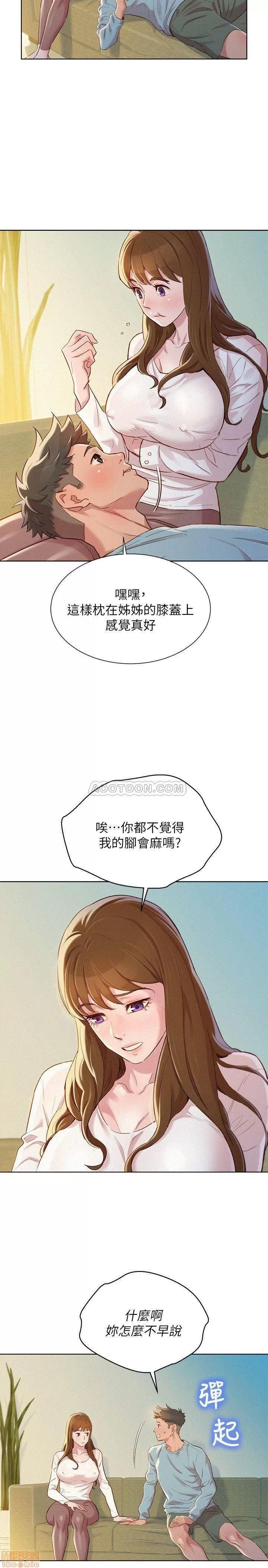 漂亮干姊姊 漂亮干姐姐 83 第3页
