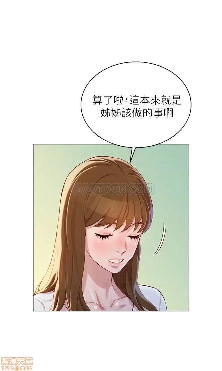 漂亮干姊姊 漂亮干姐姐 83 第4页