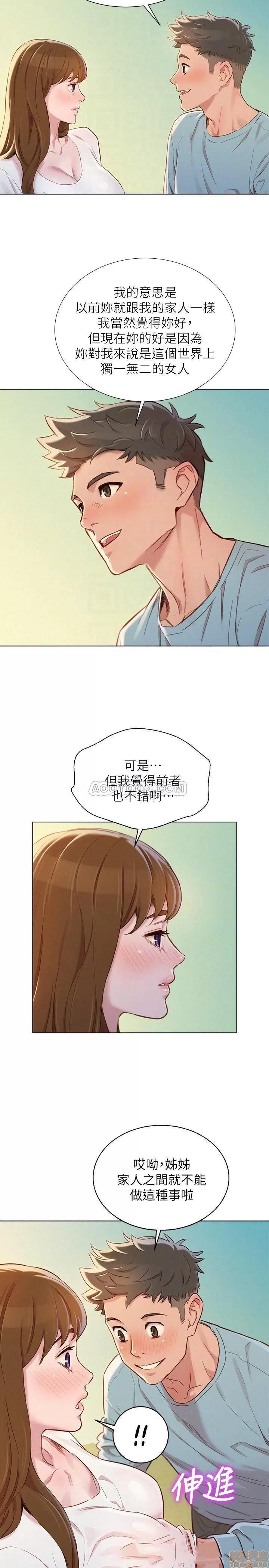 漂亮干姊姊 漂亮干姐姐 83 第6页