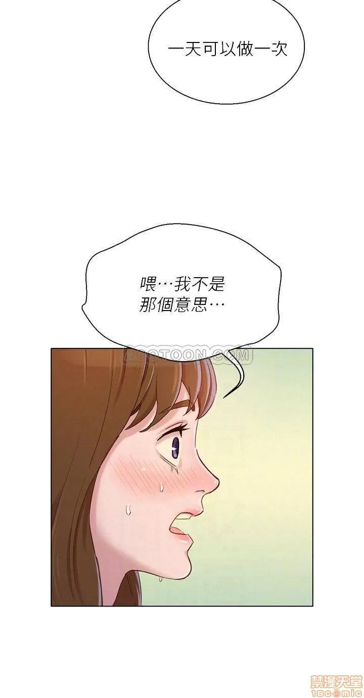 漂亮干姊姊 漂亮干姐姐 83 第10页