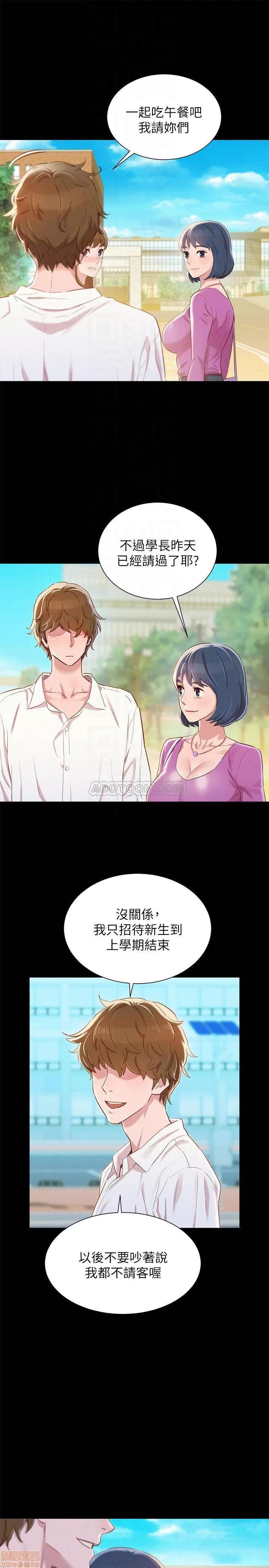 漂亮干姊姊 漂亮干姐姐 83 第14页