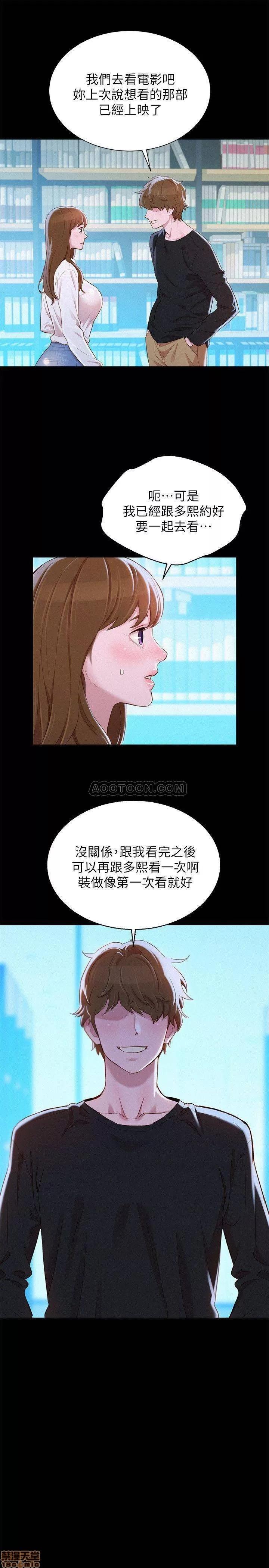 漂亮干姊姊 漂亮干姐姐 83 第17页
