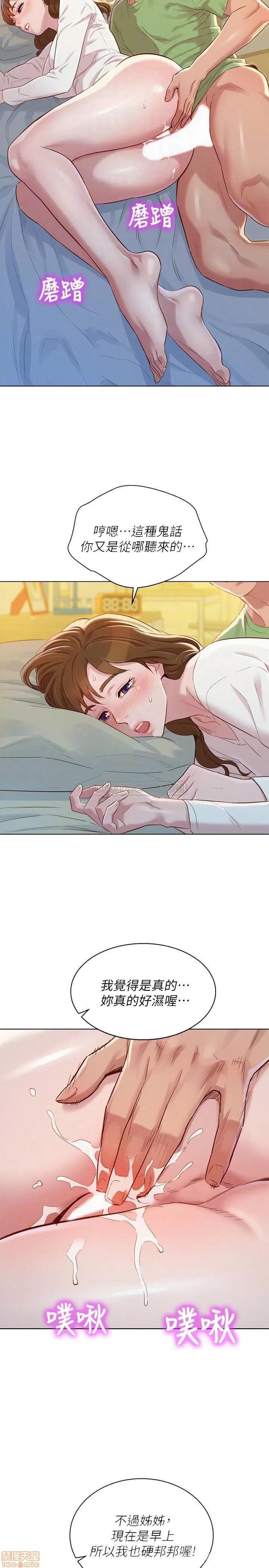 漂亮干姊姊 漂亮干姐姐 84 第6页