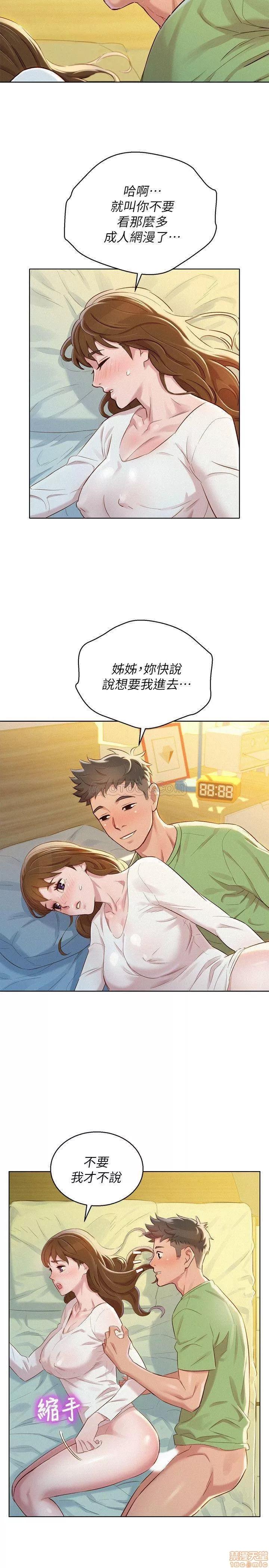 漂亮干姊姊 漂亮干姐姐 84 第9页