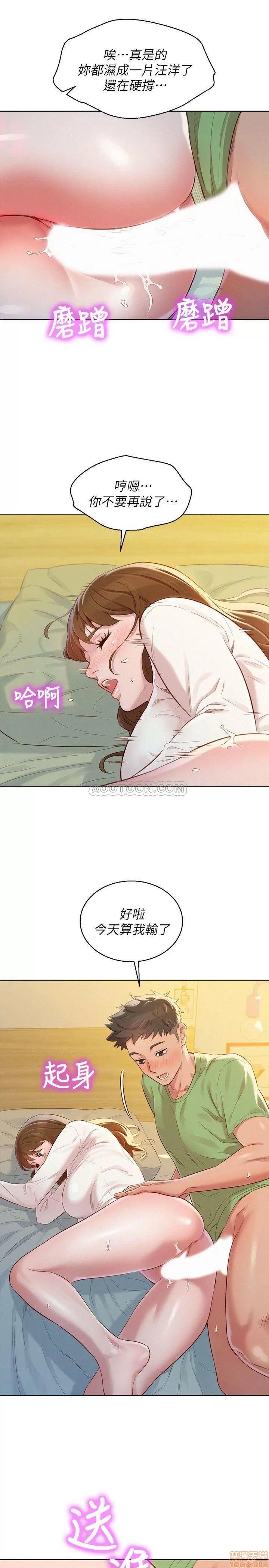 漂亮干姊姊 漂亮干姐姐 84 第11页