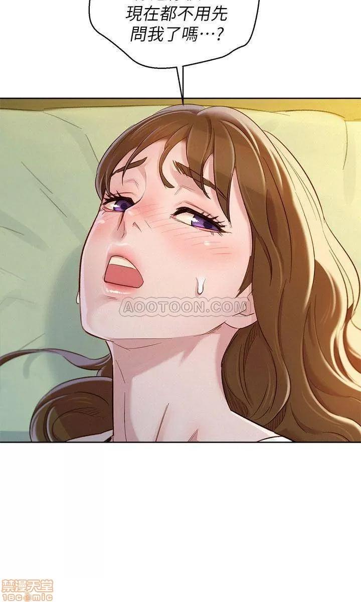 漂亮干姊姊 漂亮干姐姐 84 第13页