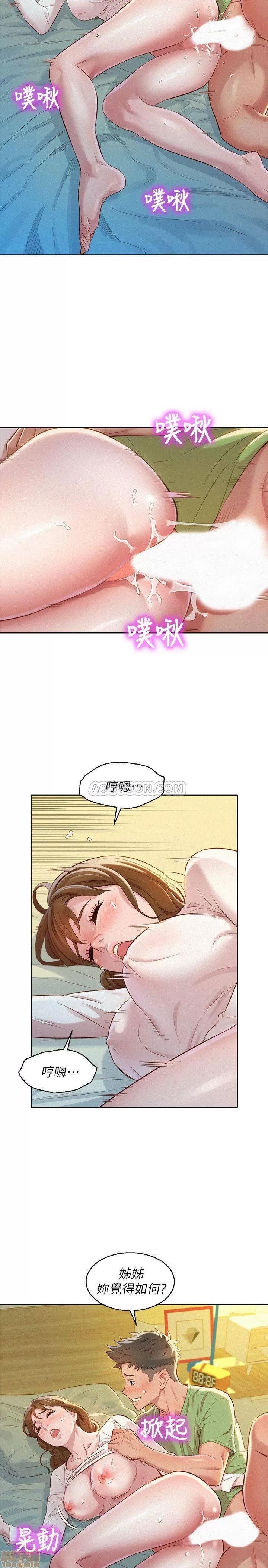 漂亮干姊姊 漂亮干姐姐 84 第15页