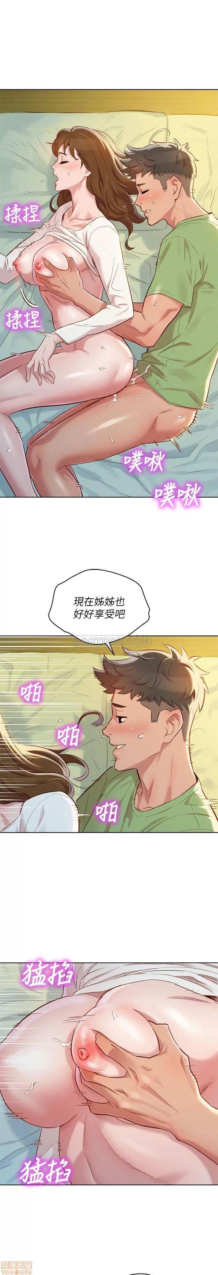 漂亮干姊姊 漂亮干姐姐 84 第17页
