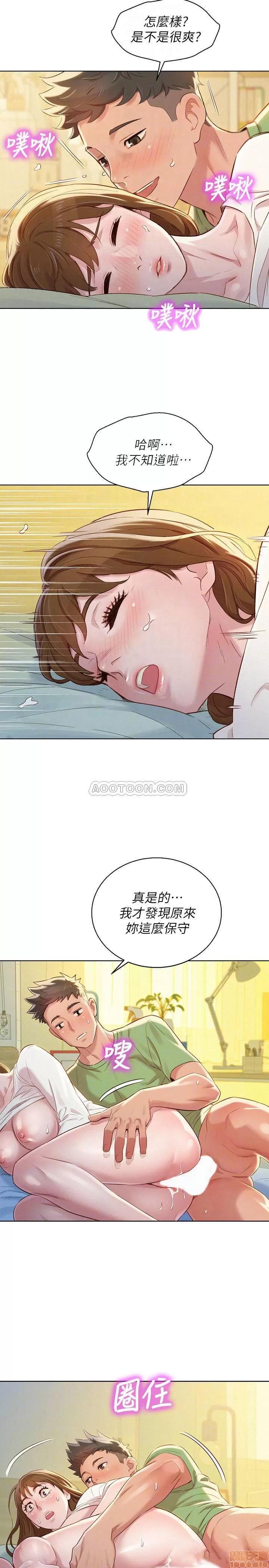 漂亮干姊姊 漂亮干姐姐 84 第18页