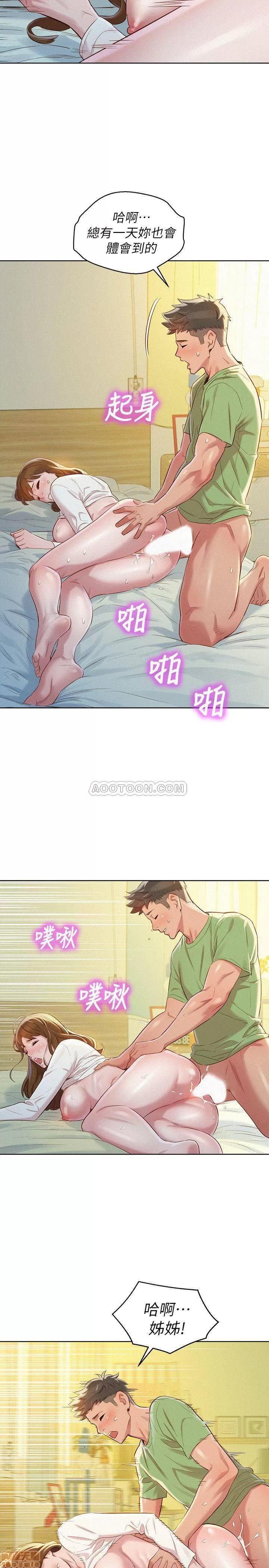 漂亮干姊姊 漂亮干姐姐 84 第21页