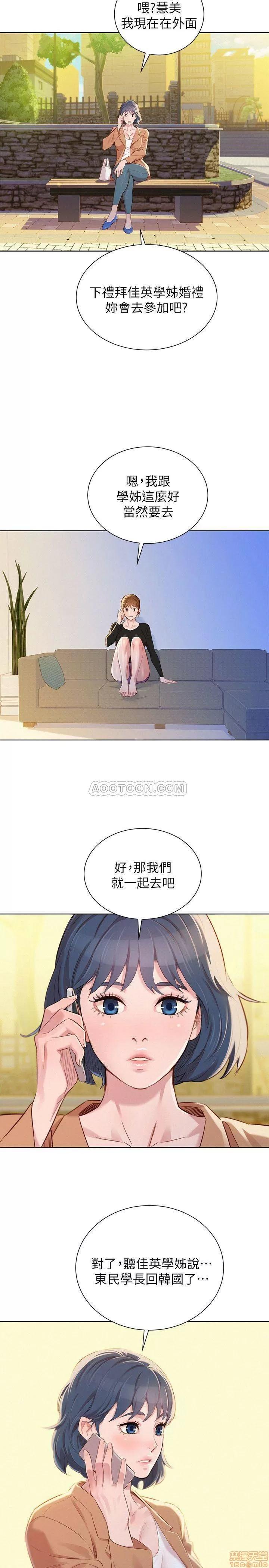 漂亮干姊姊 漂亮干姐姐 84 第26页