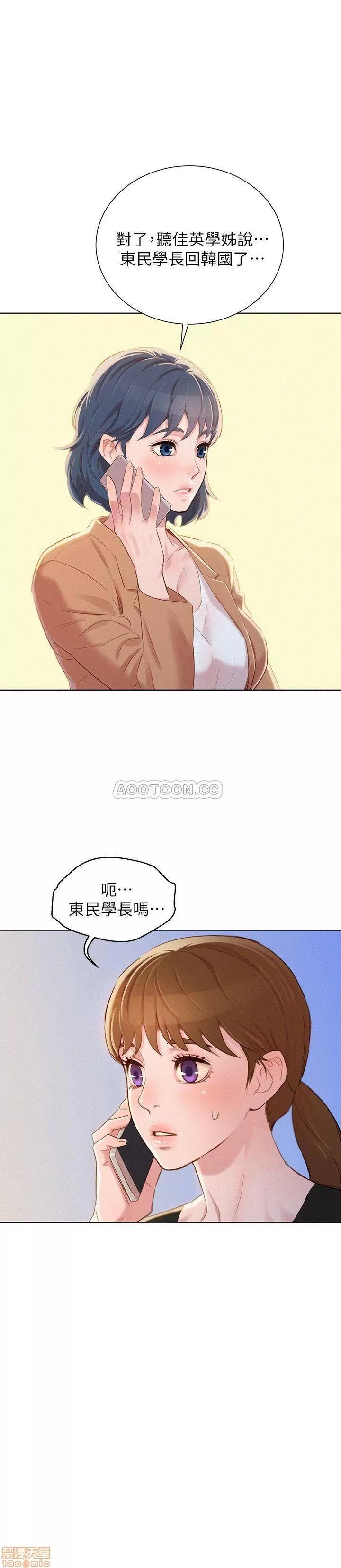 漂亮干姊姊 漂亮干姐姐 85 第1页