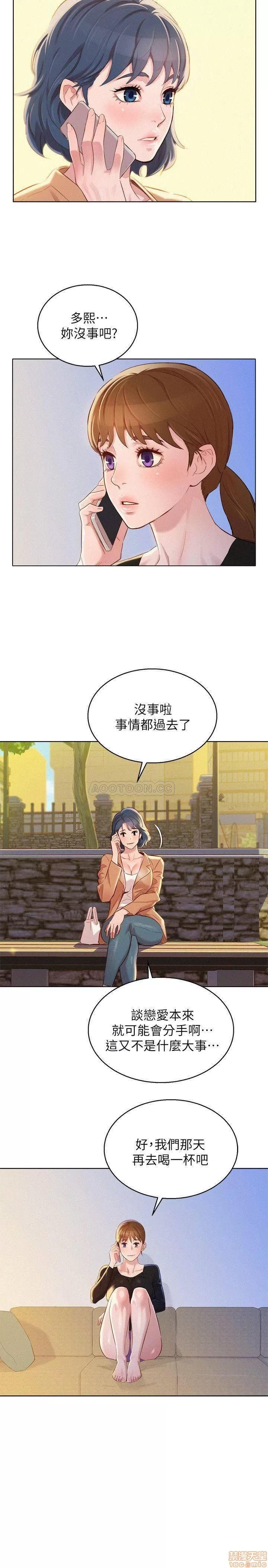 漂亮干姊姊 漂亮干姐姐 85 第3页