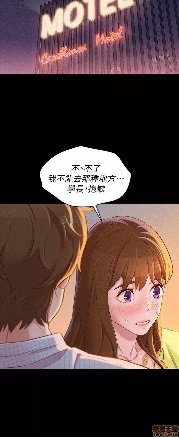 漂亮干姊姊 漂亮干姐姐 85 第7页