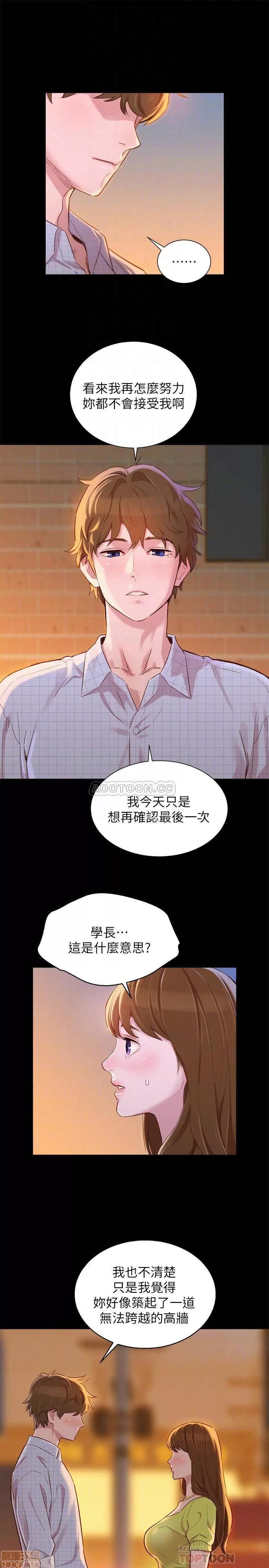 漂亮干姊姊 漂亮干姐姐 85 第8页