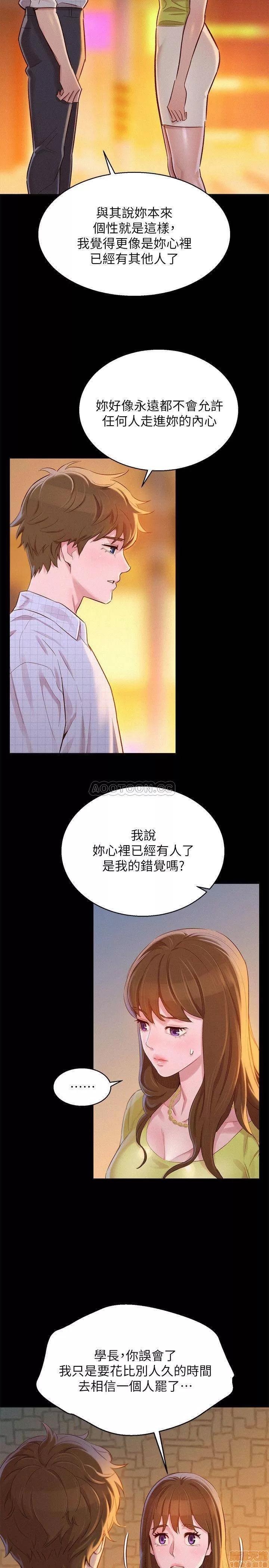 漂亮干姊姊 漂亮干姐姐 85 第9页