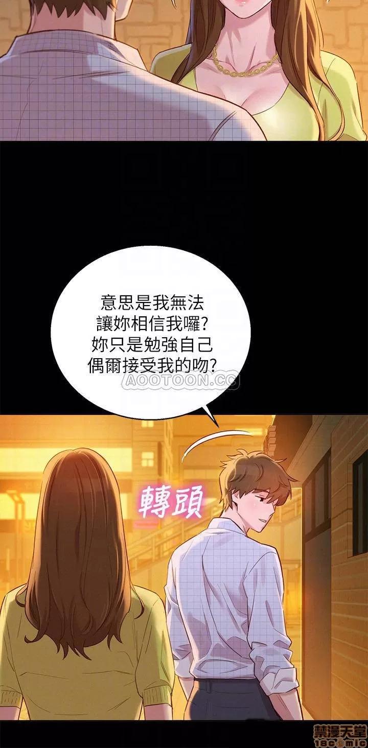 漂亮干姊姊 漂亮干姐姐 85 第10页