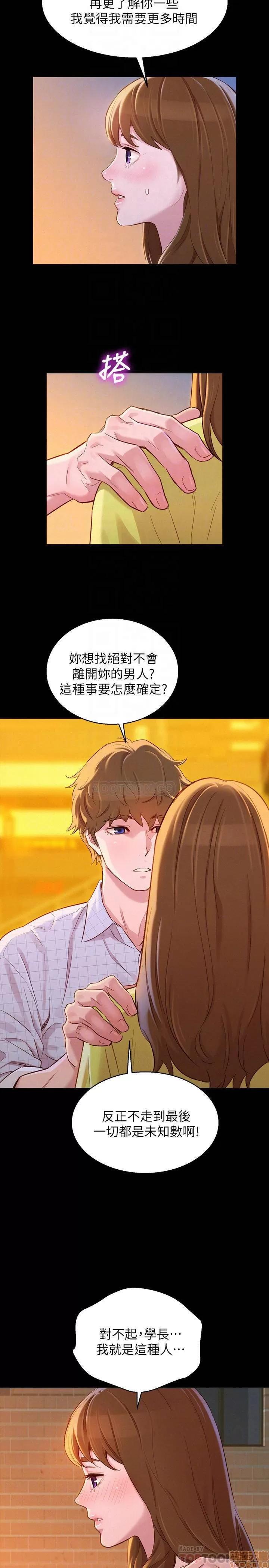 漂亮干姊姊 漂亮干姐姐 85 第12页