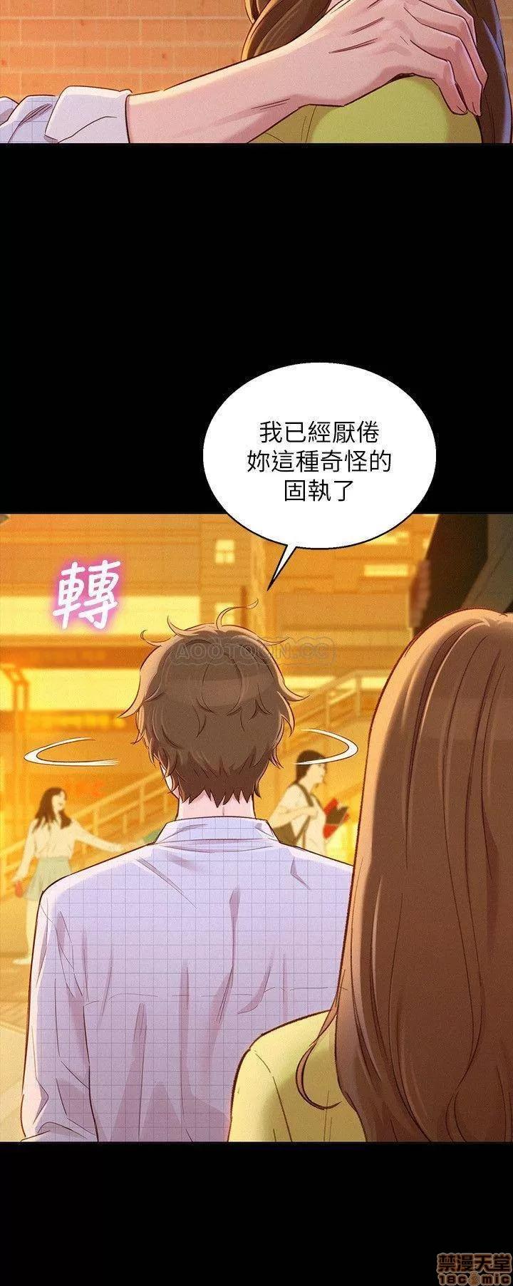 漂亮干姊姊 漂亮干姐姐 85 第13页