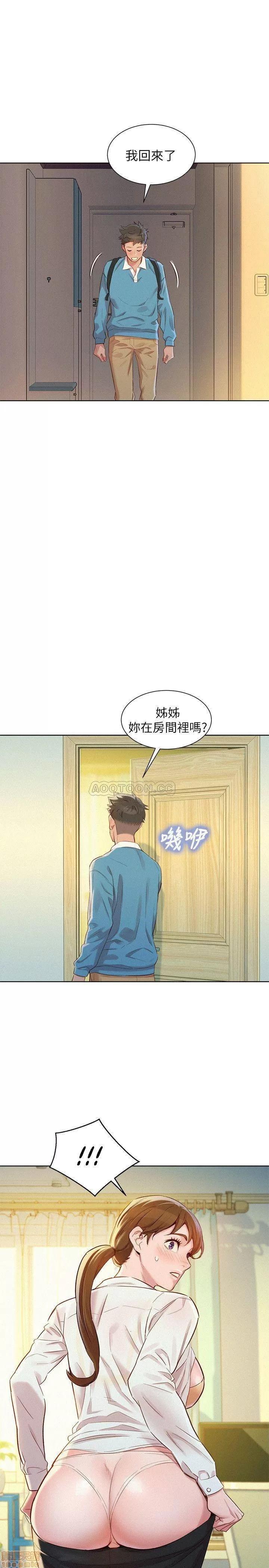 漂亮干姊姊 漂亮干姐姐 85 第20页