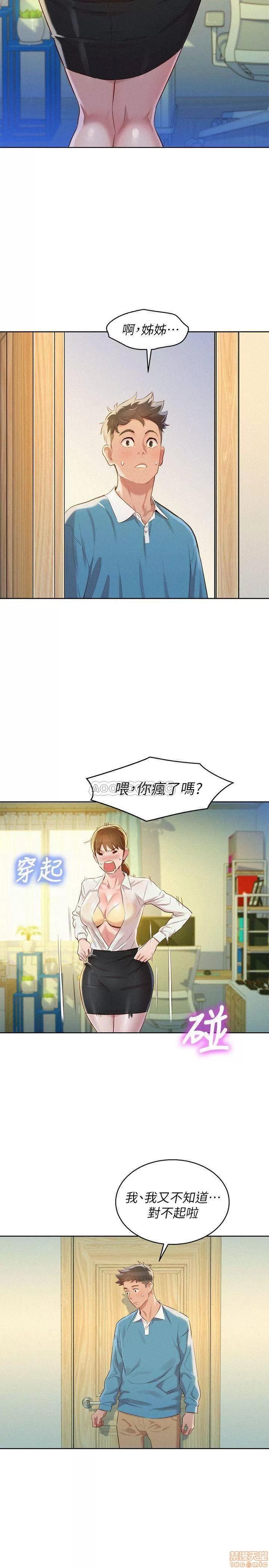 漂亮干姊姊 漂亮干姐姐 85 第21页