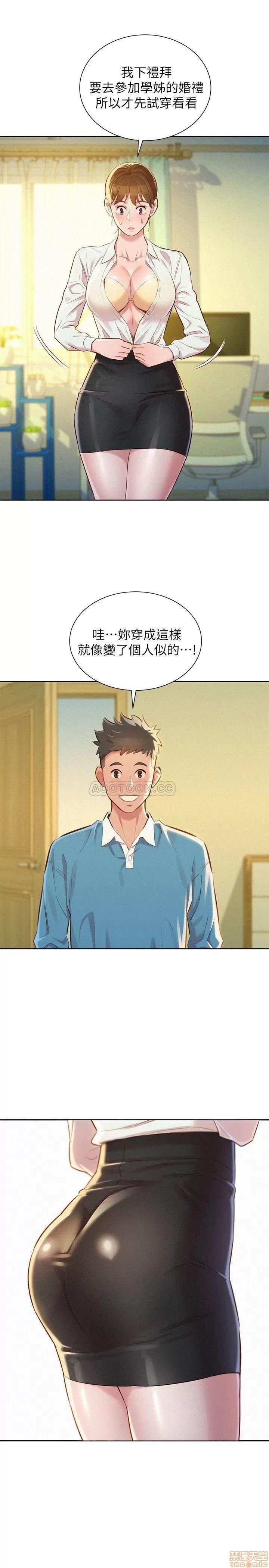 漂亮干姊姊 漂亮干姐姐 85 第23页