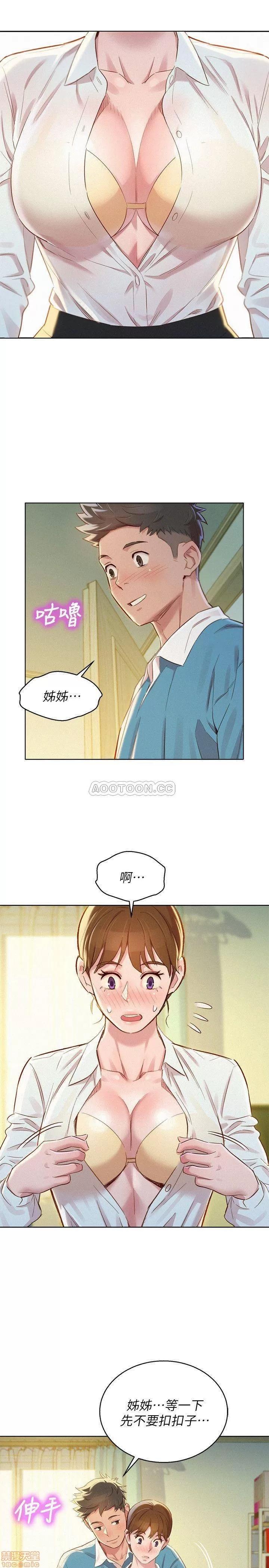 漂亮干姊姊 漂亮干姐姐 85 第24页